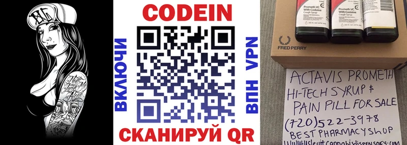 Кодеин напиток Lean (лин)  мега ссылка  Жиздра 