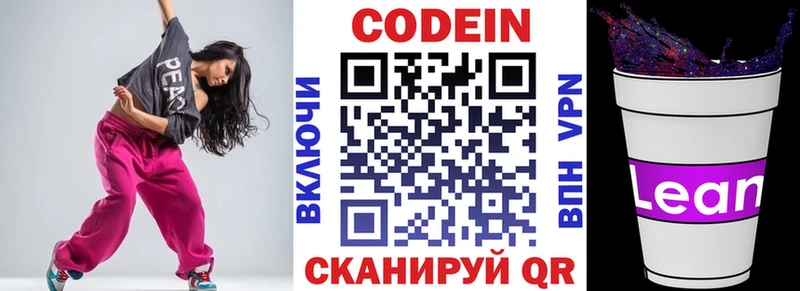 Кодеиновый сироп Lean напиток Lean (лин) Жиздра