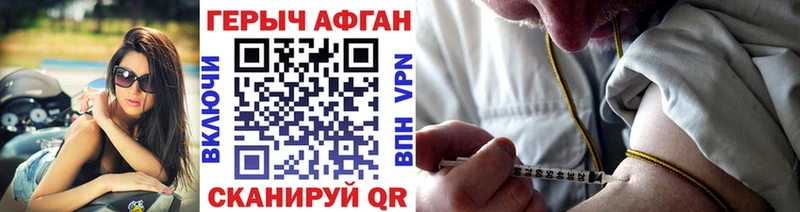 Героин Афган Жиздра